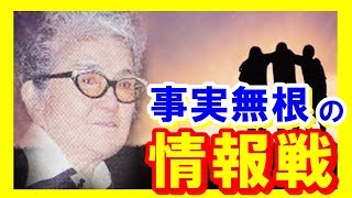 【新SMAP】衝撃!「事実無根の情報戦」草彅剛、稲垣吾郎、香取慎吾の「新しい地図」に罠が仕掛けらた!?そこには新会社CULEN・飯島三智とメリーの逆襲劇が・・【芸能トレンド大好きch】 飯島三智 検索動画25 【新SMAP】衝撃!「事実無根の情報戦」草彅剛、稲垣吾郎、香取慎吾の「新しい地図」に罠が仕掛けらた!?そこには新会社CULEN・飯島三智とメリーの逆襲劇が・・【芸能トレンド大好きch】 飯島三智 検索動画 25