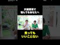 夫婦関係で悩んでるあなたへ【平井ナナエ】【ヨンソ】#宇宙経営 #夫婦