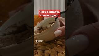 что вас порадует #никкиами #гаданиенакофейнойгуще