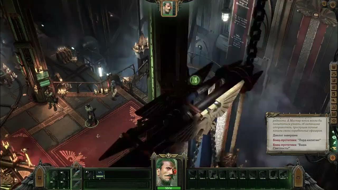 Warhammer rogue trader редактор сохранений. Warhammer rogue trader редактор сохранений