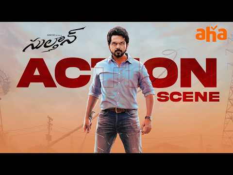 Superb Action | Sulthan Telugu Movie Scenes | Rashmika Mandanna | Karthi | Watch Now On Aha