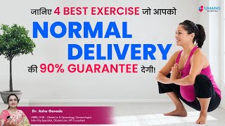 4 Best Exercises For Normal Delivery (90% chances of Normal Delivery)- Dr Asha Gavade