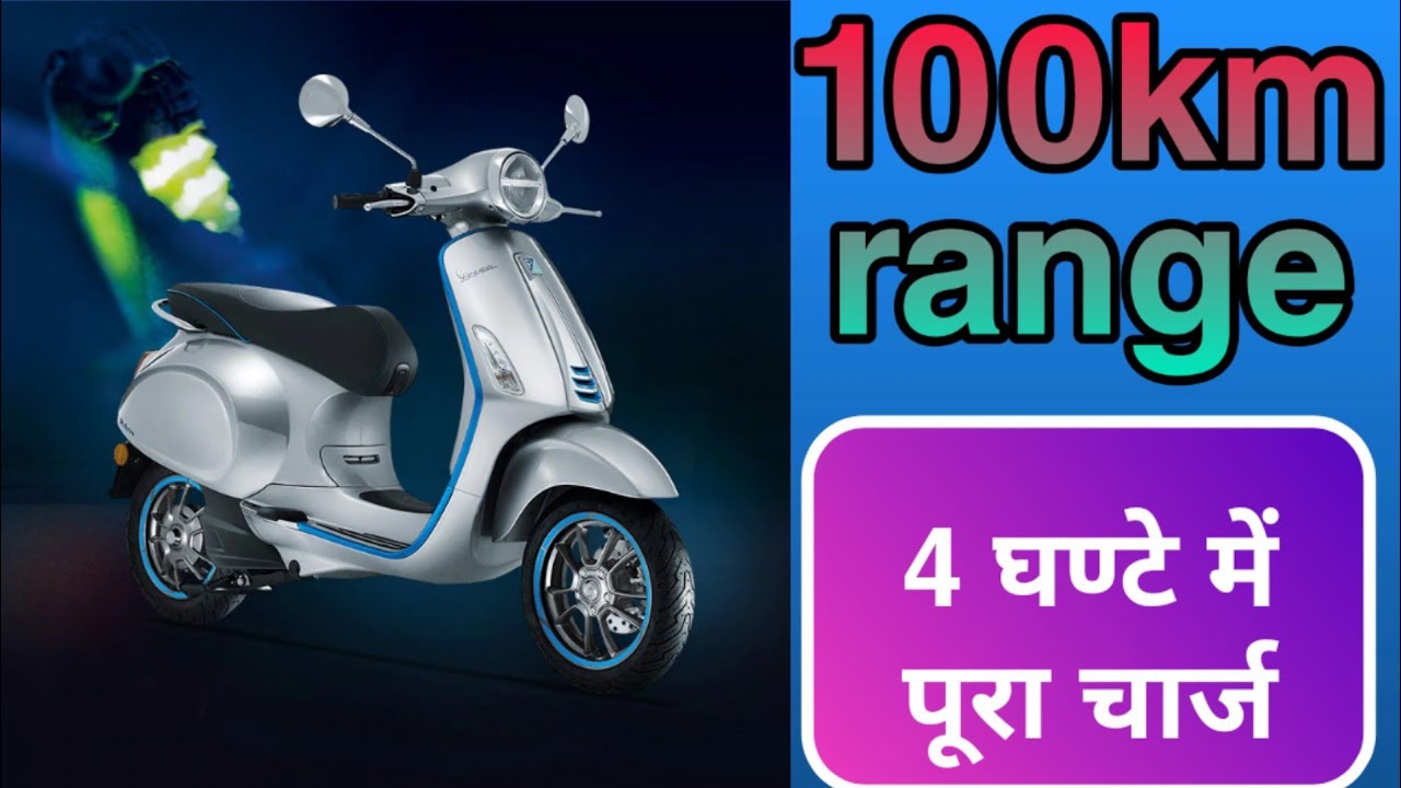 Vespa Elettrica EV - Chetak competition? | Hindi | ये चेतक को टक्कर दे पाएगी ? 🔥