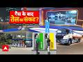 Iran Israel War: युद्ध से गैस के बाद पेट्रोल और डीजल का संकट, बढ़ेंगे दाम !|Petrol Diesel Price Hike
