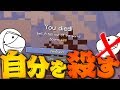 【マインクラフト】 俺の知ってるマイクラとルールが違いすぎて詰みゲー。 【ゆっくり実況】