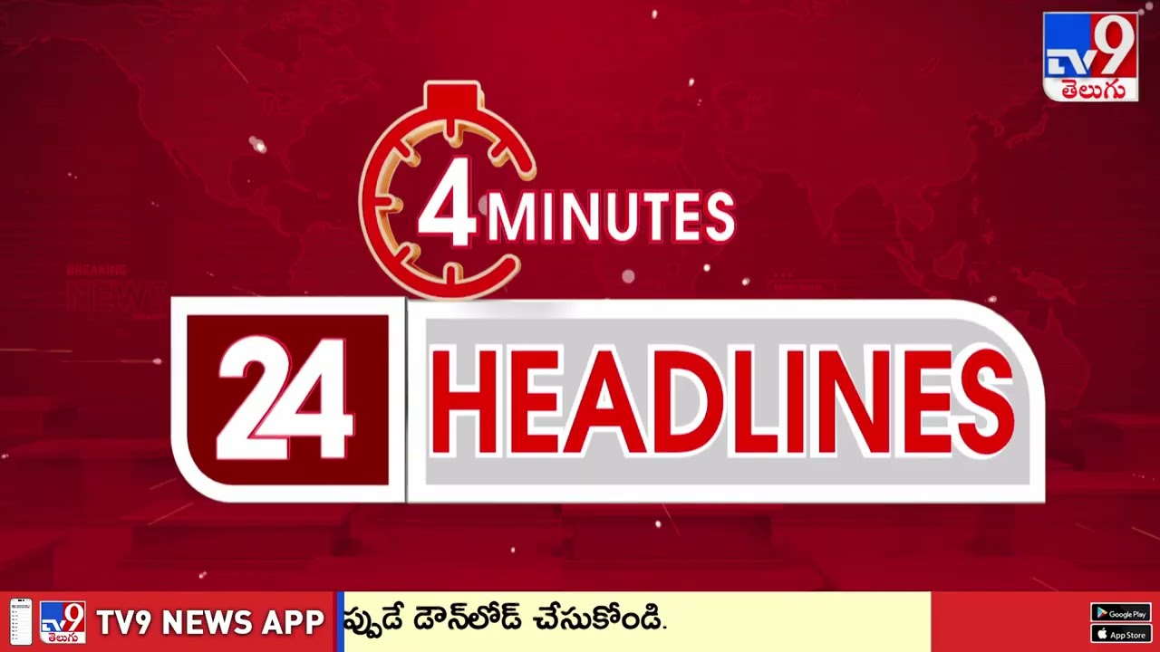 4 Minutes 24 Headlines - TV9