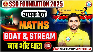 Boats and Streams for SSC CGL, CHSL, CPO, MTS 2025 | SSC Maths Classes By Rahul Teotia Sir