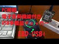 PC接続で電子負荷機能付きUSB多機能チェッカー「EBD-USB+」