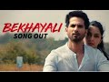 Bekhayali Arijit Singh Version Full Song | Kabir Singh | Shahid Kapoor Mix Hindiaz Download