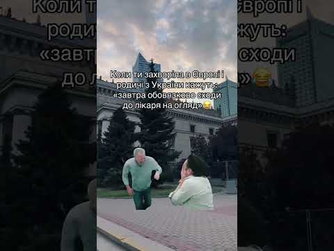 #Meme #MemeCut #закордоном #реальность #польша