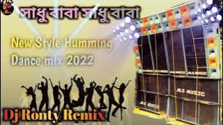 sadhu baba sadhu baba New style Humming Dance mix  Dj BM REMIX 2o22