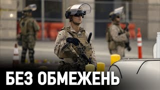 Лос-Анджелес скасовує комендантську годину й висуває нові звинувачення протестувальникам