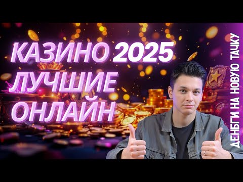 Получайте бонусы в онлайн-казино Пинко для Казахстана: играйте сегодня!
