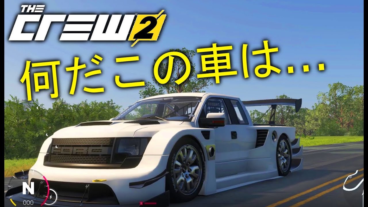 The Crew 2 ガチ改造車でレースしてみた 実況 Youtube