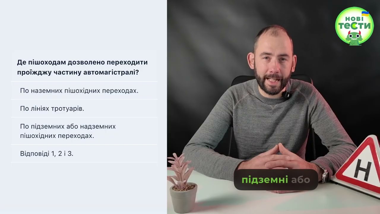 Постер відеопояснення