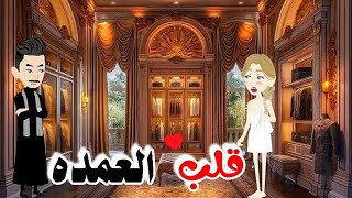قلب العمده♥️رواية رومانسيه روعه screenshot 4