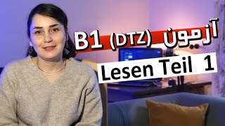 آزمون B1 بخش  Lesen قسمت اول