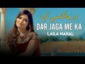 Pashto new song 2023  laila nahal  dar jaga me ka