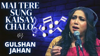 Video thumbnail of "Mai Tere Sung Kaisay Chalu Sajna | Hit Song of Madam Noor Jahan by Gulshan Jahan | Amjad Islam Amjad"