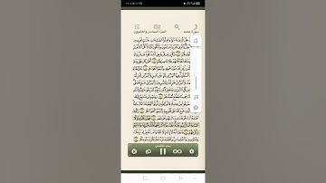 سوره محمد من ١٨ إلى ٢٠ (مكرر٢) الشيخ سعد الغامدي الصف ربع الابتدائي الفصل الدراسي القرآن الكريم