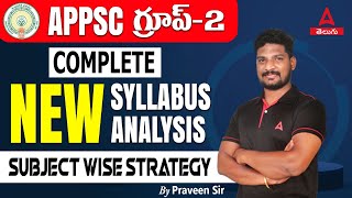 APPSC Group 2 Syllabus In Telugu 2023 | New Syllabus Analysis And Strategy | Adda247 Telugu