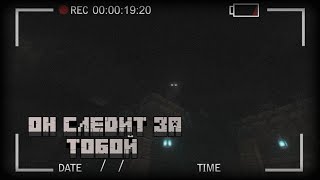видео: ОН СЛЕДИЛ за мной все 10 ДНЕЙ картинка: ОН СЛЕДИЛ за мной все 10 ДНЕЙ