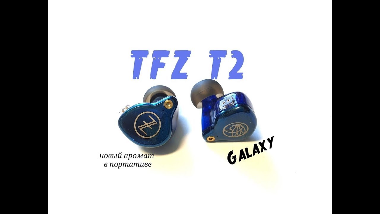 Обзор TFZ T2 Galaxy
