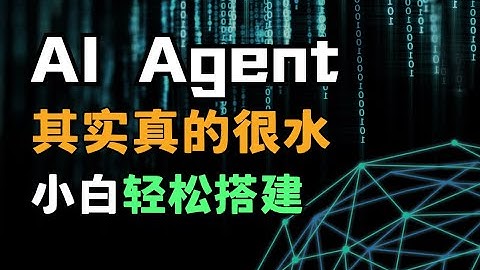 【手把手教学】从零写一个RAG Agent！全网最详细保姆级教程，小白也能轻松搞定AI智能体开发！附完整代码！