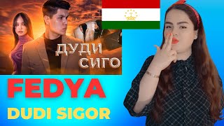 ДУДИ СИГОР - ПРЕМЬЕРА КЛИПА - FEDYA - DUDI SIGOR  ری اکشن به موزیک دود سیگار از فدیا