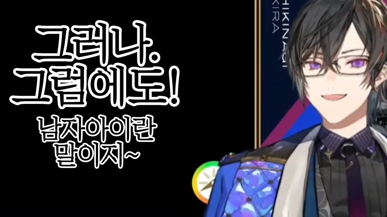 미소년으로 태어난 세계선의 시키나기 아키라를 구현하는 나기쨩