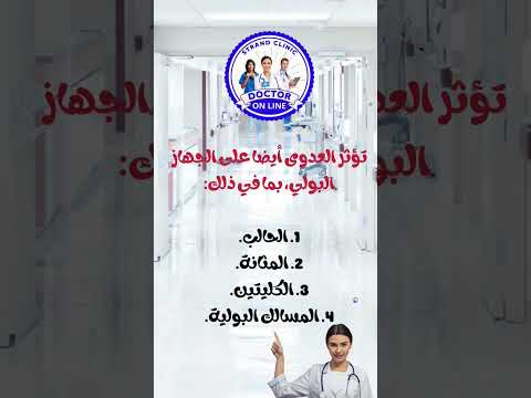 علاج عدوى المسالك البولية  24