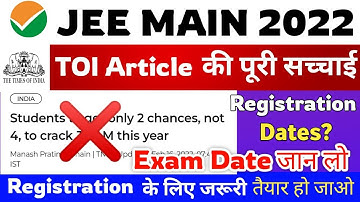 JEE Main 2022 Exam Date | JEE Main 2022 Expected Date | JEE Main 2022 Form Fill up Date #jeemain2022