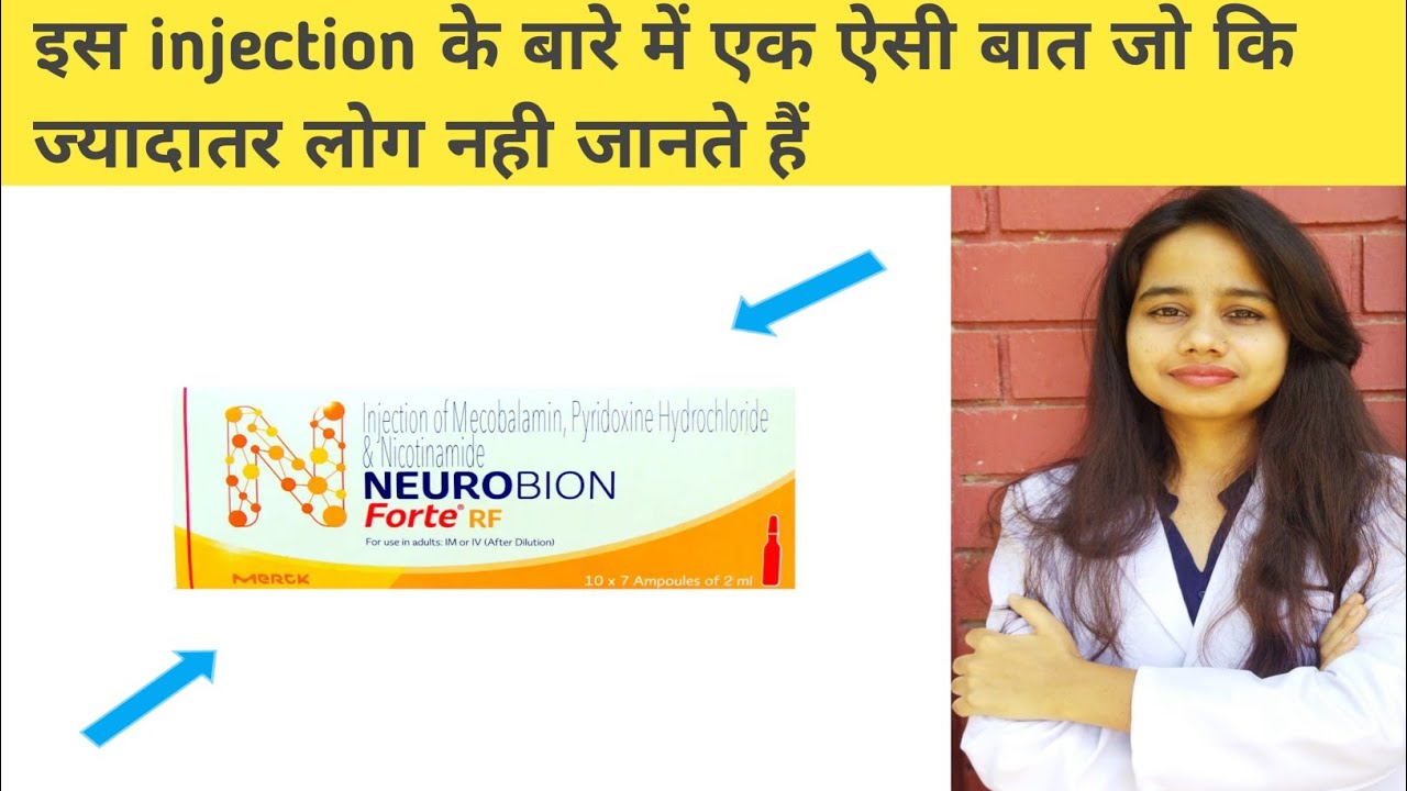 Neurobion injection kis kaam aata hai / neurobion injection ke fayde
