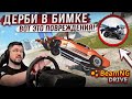 ВОТ ЭТО Я ПОНИМАЮ ПОВРЕЖДЕНИЯ! ДЕРБИ В BeamNG.drive