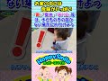 【お家の中には危険がいっぱい】Nursery Rhymes | Safety Song | Cartoon 薬、電池、タバコ等は子どもの手の届かない場所に片付けよう #ホッピースマイル #Shorts