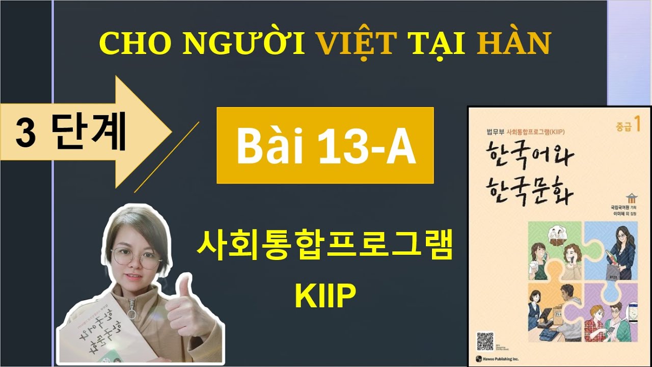 #13A - 어휘 & 문법 & 문화와 정보/ 사회통합프로그램 KIIP 3단계/ 한국어와 한국문화 중급 1/ Tiếng Hàn/ Hàn Ngữ Seona