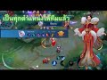 MLBB : อย่าเรียกเราว่าเมจ เพราะเป็นทุกอย่างให้แล้ว ออโรรา | PHUTHZOWIT EP.03