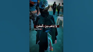 يالرايح الكربلة 