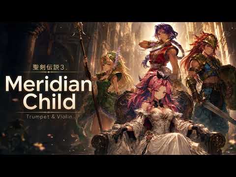 聖剣伝説3 (Trials of Mana) / Meridian Child : Trumpet & Violin