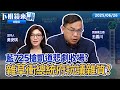 罷免與護國大遶境活動