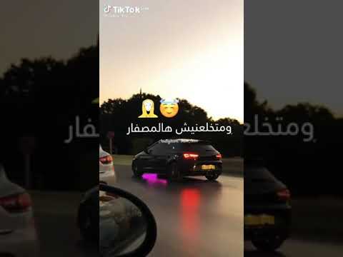 عندك مليار و متخلعنيش ها المصفار