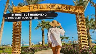 :  8 .  Hilton Hurghada Plaza 5 .  