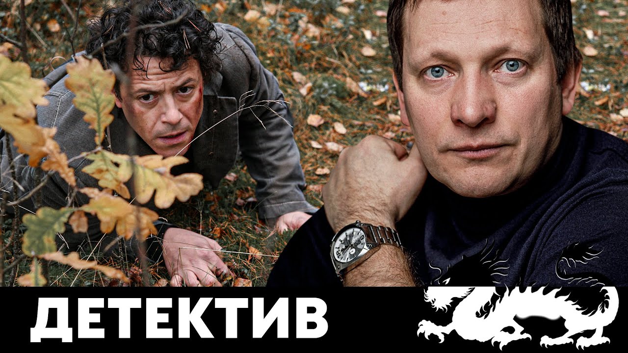 Ауди русский детектив