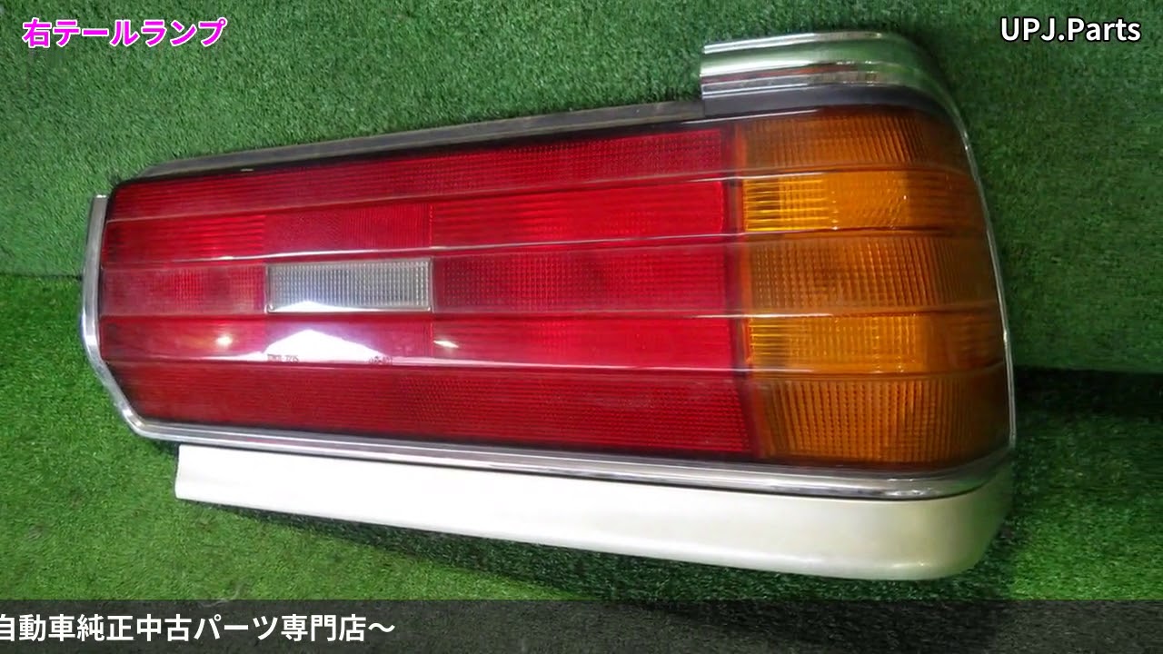 日産 セドリック 4ドアハードトップ Cy31 Y31系 純正中古パーツ紹介 外装部品 後期 Vツインカムターボ ブロアム カラーno Kg4 部品取り車バラ売り Upj Youtube