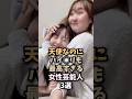 神と崇められた女神たち#本田真凜#本田望結#本田三姉妹#芸能人#女優#タレント#shorts