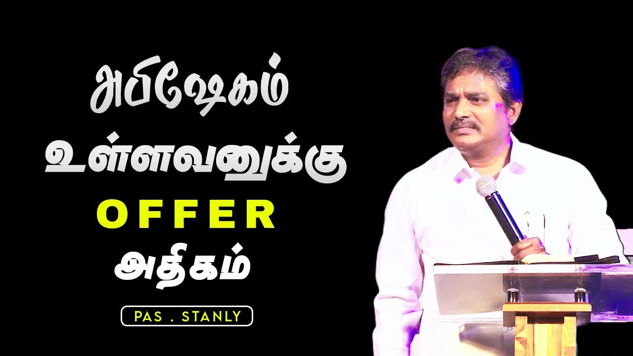 அபிஷேகம் உள்ளவனுக்கு  OFFER அதிகம் || PAS.STANLY || 