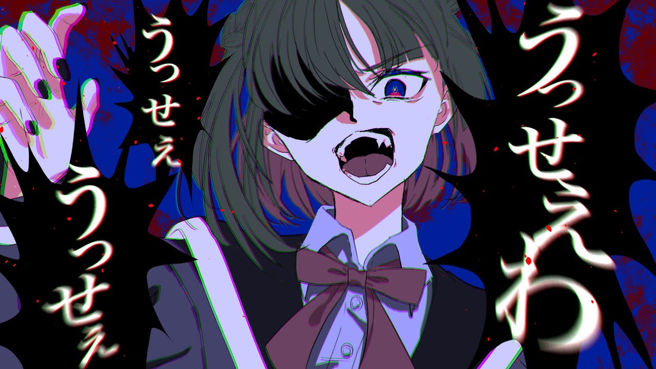Jkイラストレーターが歌ってみた うっせぇわ Youtube