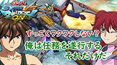 原作では聞けないヒイロ ユイの特殊セリフ集 Gジェネクロスレイズ Sdガンダム Youtube