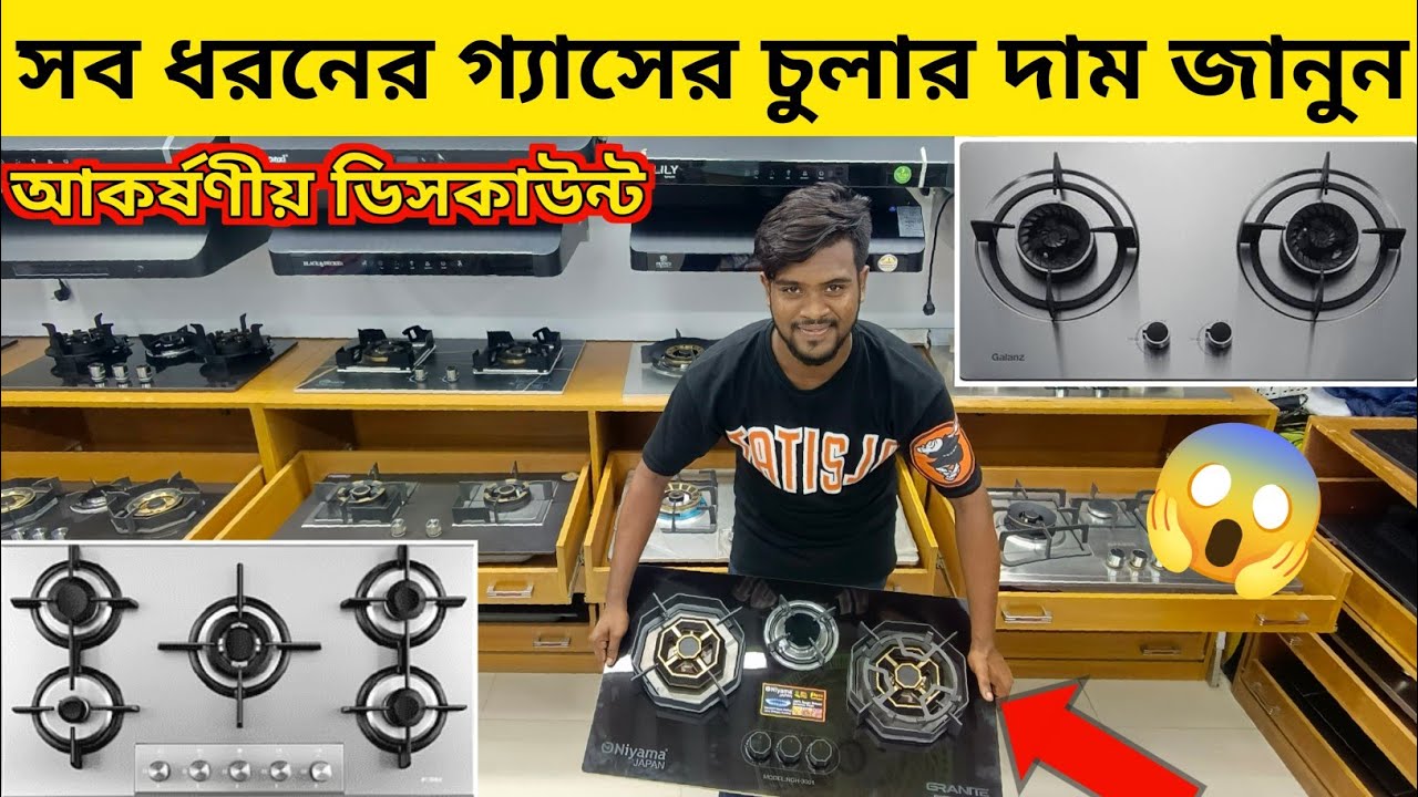 Best Gas Stove Brands In Bangladesh 2024 Gas Stove Price In Bd Gas Best Gas Stove Brands In Bangladesh 2024 Gas Stove Price In Bd Gas