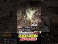 遊戲達人單刷龍6《雙開的極限操作》 #輕輕鬆鬆拿捏在手中 #天堂經典版 #平民百姓
